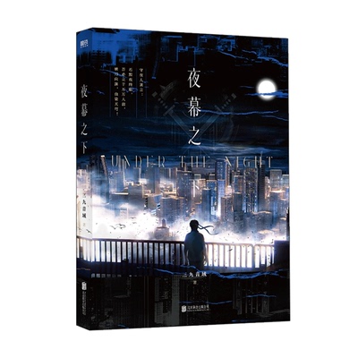 夜幕之下我在精神病院学斩神