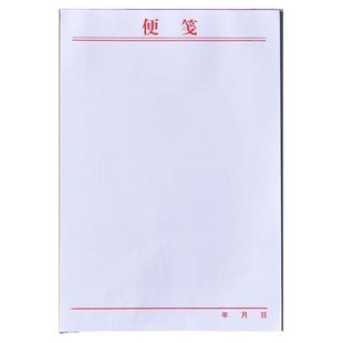 便签纸定制可撕空白便笺本草稿本便携带无粘性记事本白色便利本办公大号中号小号便笺本迷你小本子笔记办公用