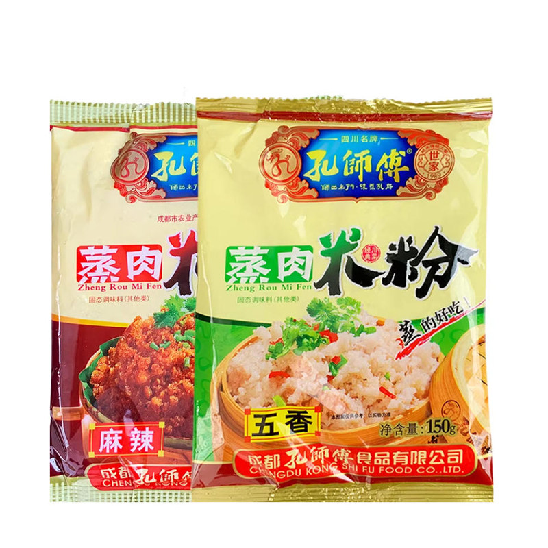 孔师傅蒸肉米粉150g袋装麻辣味五香味蒸肉粉四川粉蒸肉排骨调味料