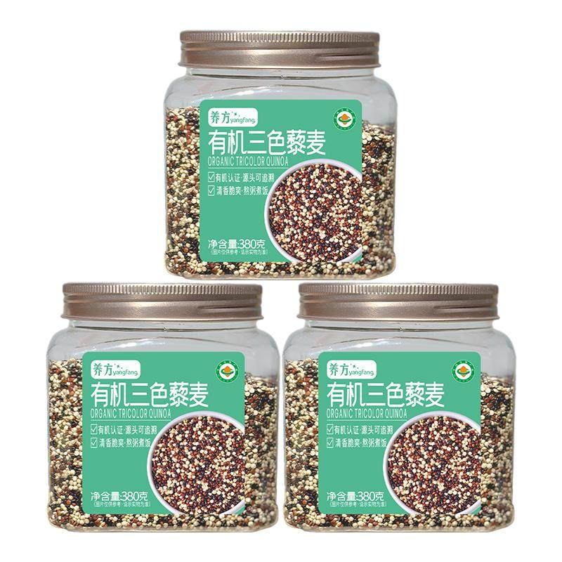 养方食品有机三色藜麦黑藜麦红藜藜麦