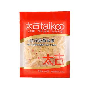 太古黄冰糖小粒优级黄冰糖纯正老冰糖块黄糖糖色炖煮煲汤原料冲饮