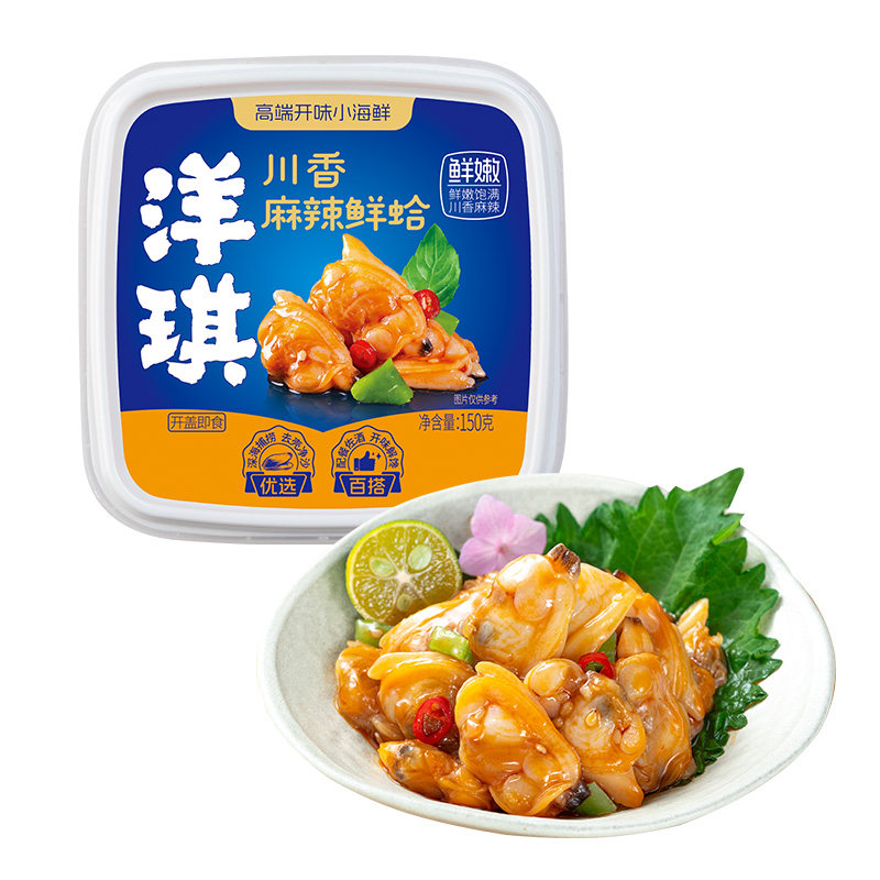 洋琪食品川香麻辣鲜蛤150g花甲海鲜罐头日式即食料理蛤蜊花蛤日料