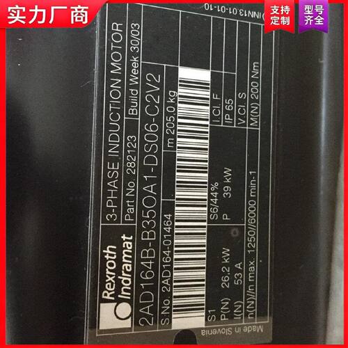【适用】力士乐电机 2AD164B-B35OA1-DS06-C2V2