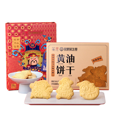 梅花牌中秋礼盒月饼礼盒