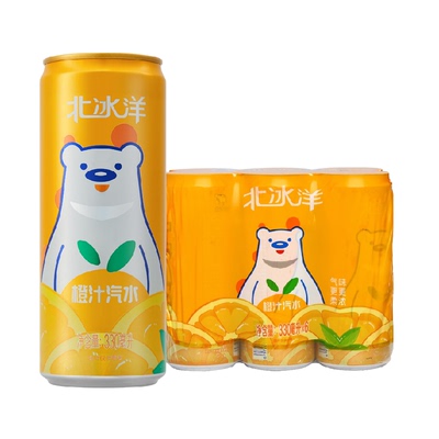 北冰洋橙汁汽水易拉罐碳酸饮料