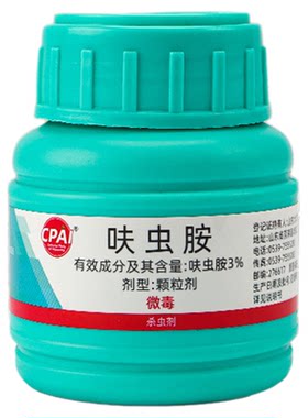 CPAI呋虫胺杀虫剂强效室内