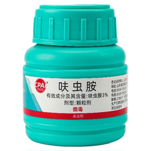CPAI呋虫胺小白药杀虫剂绿植物花卉专用强效专杀花盆小黑飞蚧壳虫
