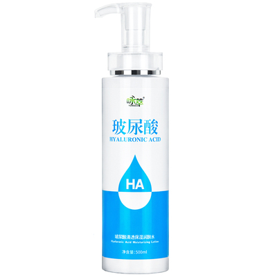 大瓶装玻尿酸滋润保湿乳液500ml