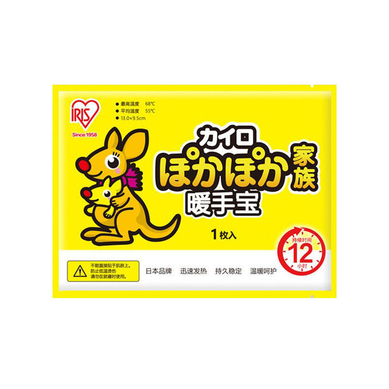 爱丽思日本进口暖宝宝保暖神器