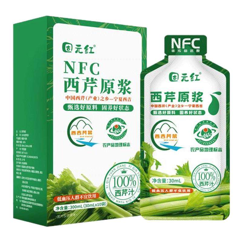 【神奇西芹汁】nfc西芹原浆鲜榨芹菜苦瓜果蔬汁轻断食饮料0脂代餐