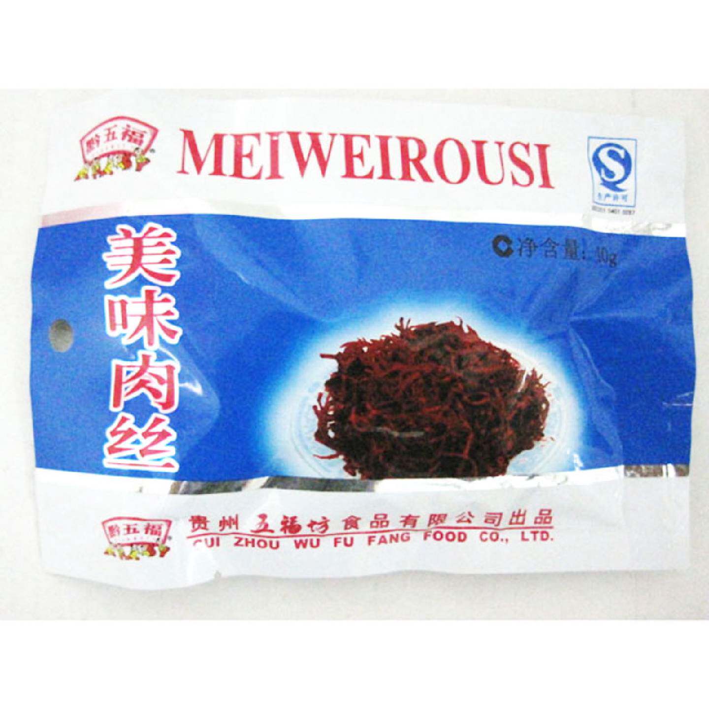 6元快递不限重黔五福美味肉丝40g