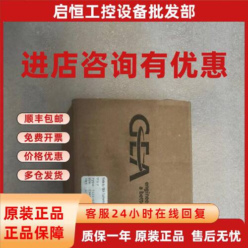 议价全新德国GEA基伊埃GEA-7蝶阀DN25 PN10 AIS I304 23631000007