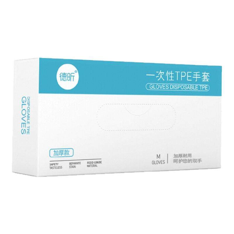 德昕一次性的手套tpe 食品级餐饮专用加厚耐磨家务清洁厨房美容院