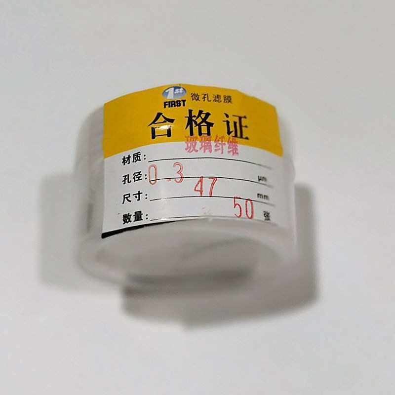 超细玻璃纤维滤膜47mm90测尘大气TSP大气粉尘PM2.510采样环境监测