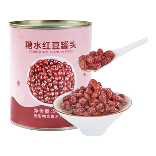 忆缘记红豆罐头950g免煮糖纳蜜豆即食糖水熟豆奶茶店专用原材小料