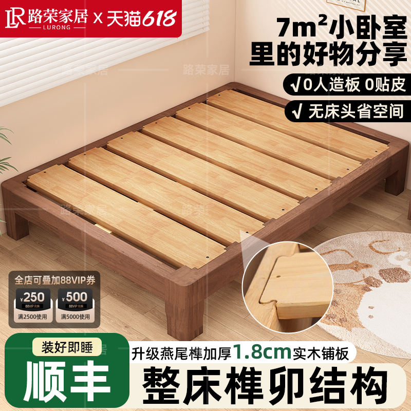 榻榻米床2025年新款小户型无床头床整床全榫卯结构排骨架全实木床