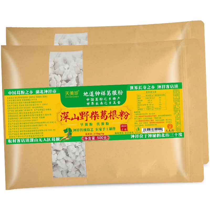 天美珍钟祥野生葛根粉2斤礼盒 天然纯正农家柴葛粉代餐粉特产食品