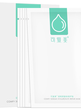 【巨子生物面膜全家福】可复美吨吨小水膜可丽金高保湿面膜 淘秒