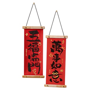 可挂式春联2026马年新款烫金绒布小对联定制马年对联墙壁悬挂装饰
