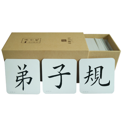 经典蒙学幼儿宝宝尚贤文化早教