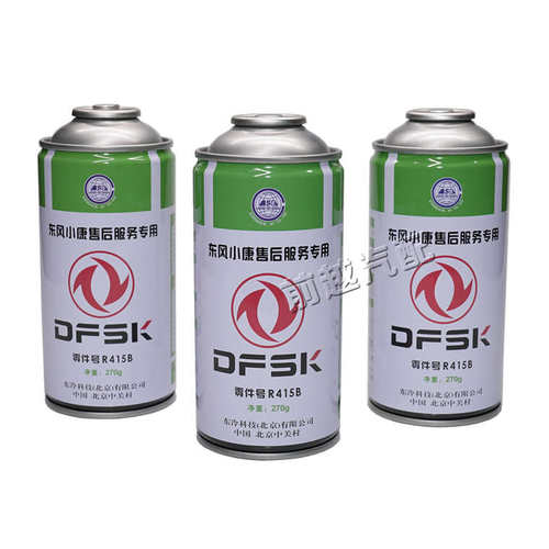 东风小康风光330/360/370/580R415B制冷剂冷媒雪种氟利昂汽车空调