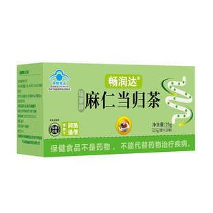 润肠通便排毒便秘茶肠清茶清肠排便排宿便喝什么茶调理脾胃养生茶