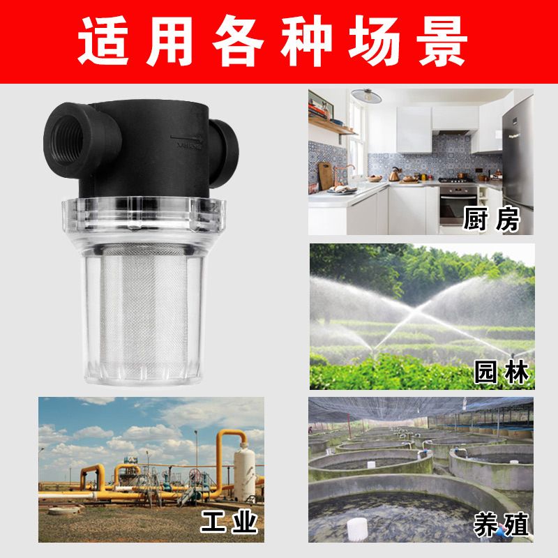 前置管道过滤器花园管道泥沙养殖洗车滤网过滤水管净水器塑料