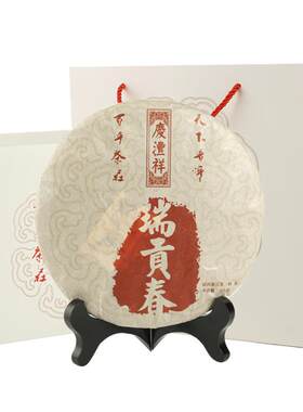 七彩云南普洱茶庆沣祥普洱茶