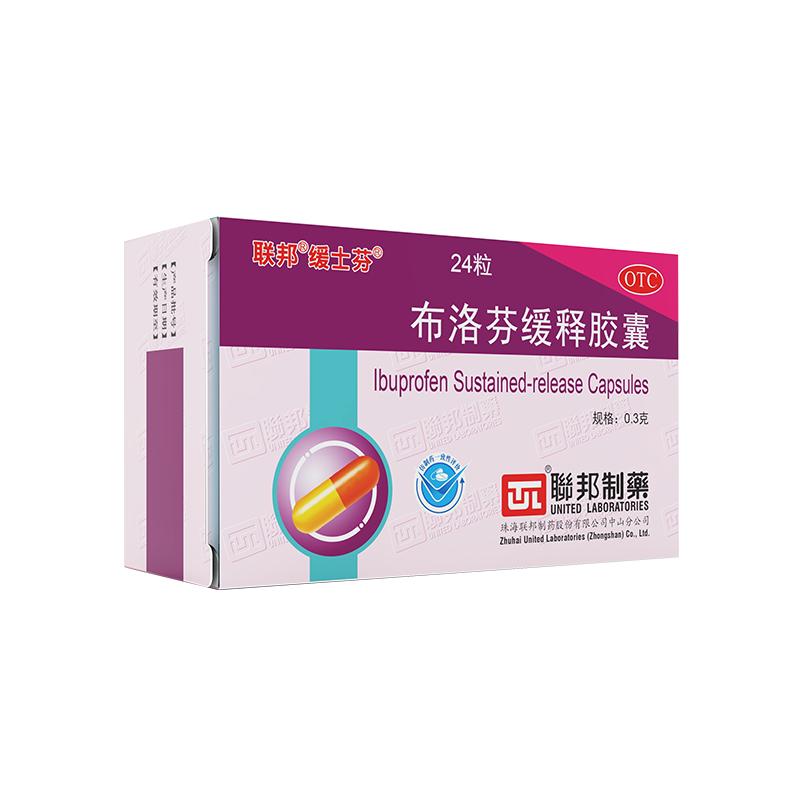 缓士芬布洛芬缓释胶囊0.3g*24粒/盒