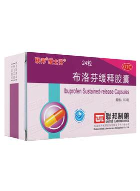 【百年六福堂】布洛芬缓释胶囊0.3g*24粒/盒