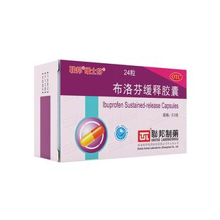 缓士芬布洛芬缓释胶囊0.3g*24粒/盒