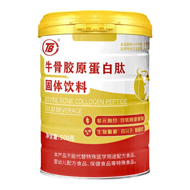北京凯泰小分子肽牛骨胶原蛋白肽肽类
