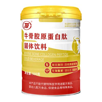 北京凯泰小分子肽牛骨胶原蛋白肽粉牛软骨胶原加钙小分子活性肽