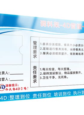 亚克力4d厨房冰箱管理卡