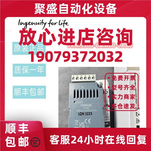 议价7KM9300-0AM00-0AA0西门子RS 485扩展模块7KM93000AM000AA0