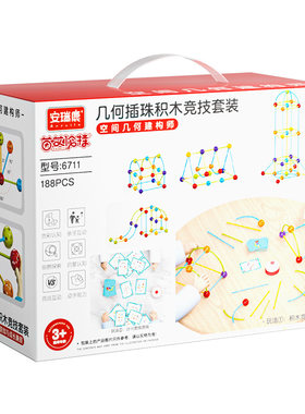 3D百变几何拼插珠儿童教具