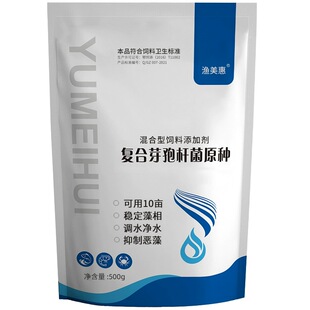 渔美惠复合芽孢杆菌原种水产养殖枯草菌地衣降解磷钾排泄残留菌种