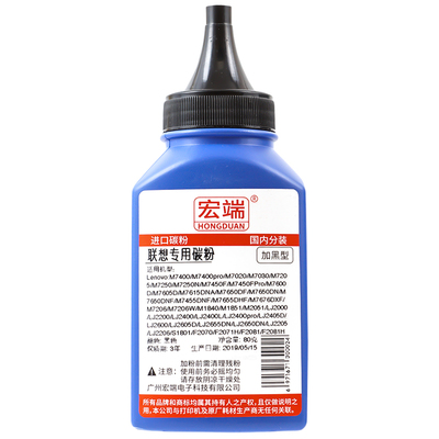 适用联想M7605d碳粉m7615dna lj2665dn 7405d lt2451墨粉M7400pro