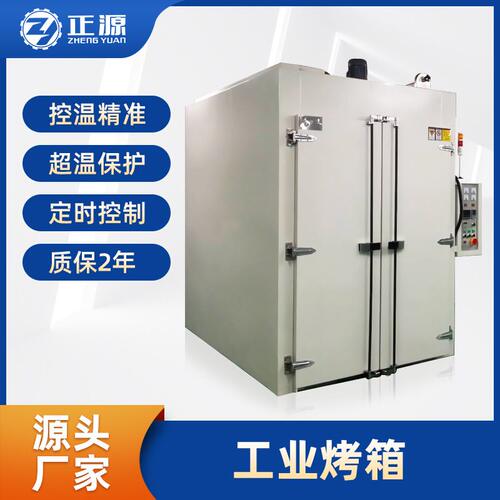 工业烘箱 工业烤箱 自动恒温烤箱 精密工业烤箱电热烘箱台车烘箱
