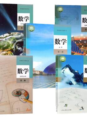 新高考新教材高中理科课本全套书