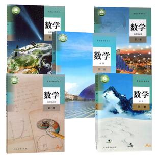 新高考新教材高中理科全套课本教材教科书语文数学英语物理化学生物必修选修一二三上下册选择性必修理综高一高二高三年级学生用书