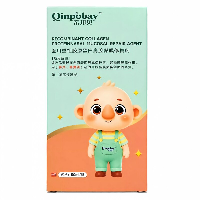 儿童流鼻血专用修复鼻腔粘膜受损止血鼻子干燥滋润保湿喷雾剂凝胶
