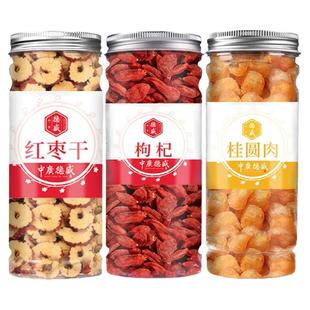 红枣干去核红枣桂圆枸杞茶组合红枣干片泡茶男女气血三宝茶养生茶