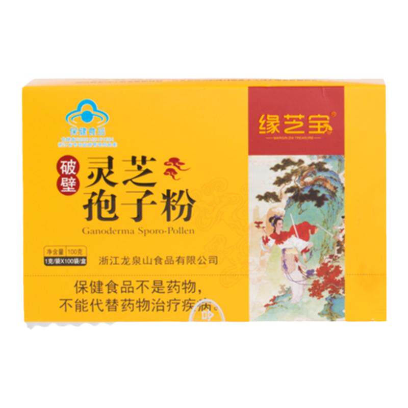 灵芝孢子粉龙泉山大容量装