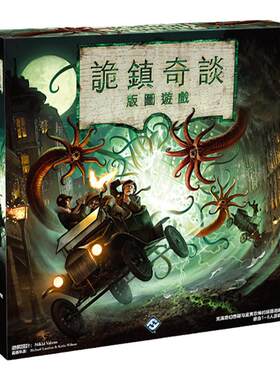 鬼诡镇奇谈版图版镇惊跑团g游戏