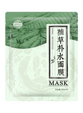 老中医植草面膜改善粗糙暗沉