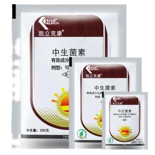 凯立克康中生菌素3%杀菌剂苹果轮纹病黄瓜细菌性角斑病农药杀菌剂