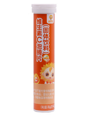 小葵花维生素VC泡腾片成人儿童VCvc泡水免疫官方自营正品饮料