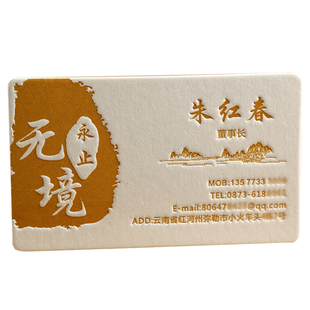 商务个性创意名片制作订做烫金压凹凹凸定制双面印刷免费设计包邮
