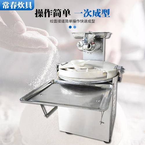 厂家批发不锈钢圆盘式滚圆机披萨剂子机商用馒头机
